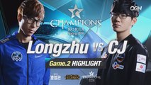 [H/L 2016.03.17] Longzhu vs CJ Game 2 - RO2 l 롯데 꼬깔콘 LoL Champions Korea Spring 2016