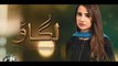 Lagao OST l Hum TV Pakistani Drama Serial Complete Song