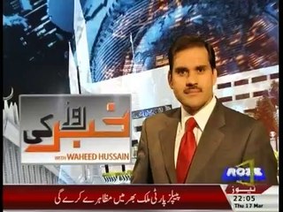 Khabar Roze Ki - 17th March 2016