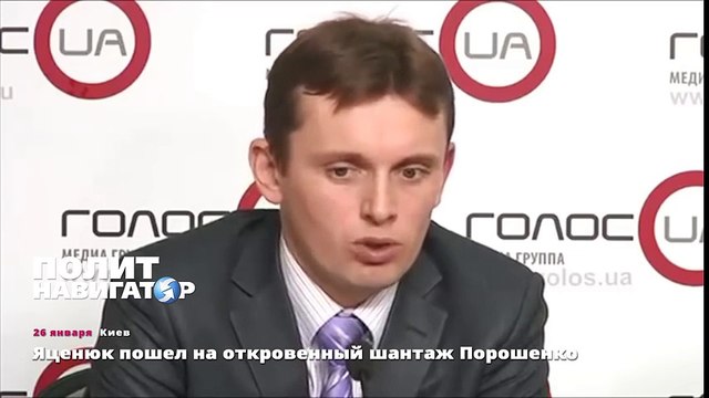 Яценюк пошел на откровенный шантаж Порошенко