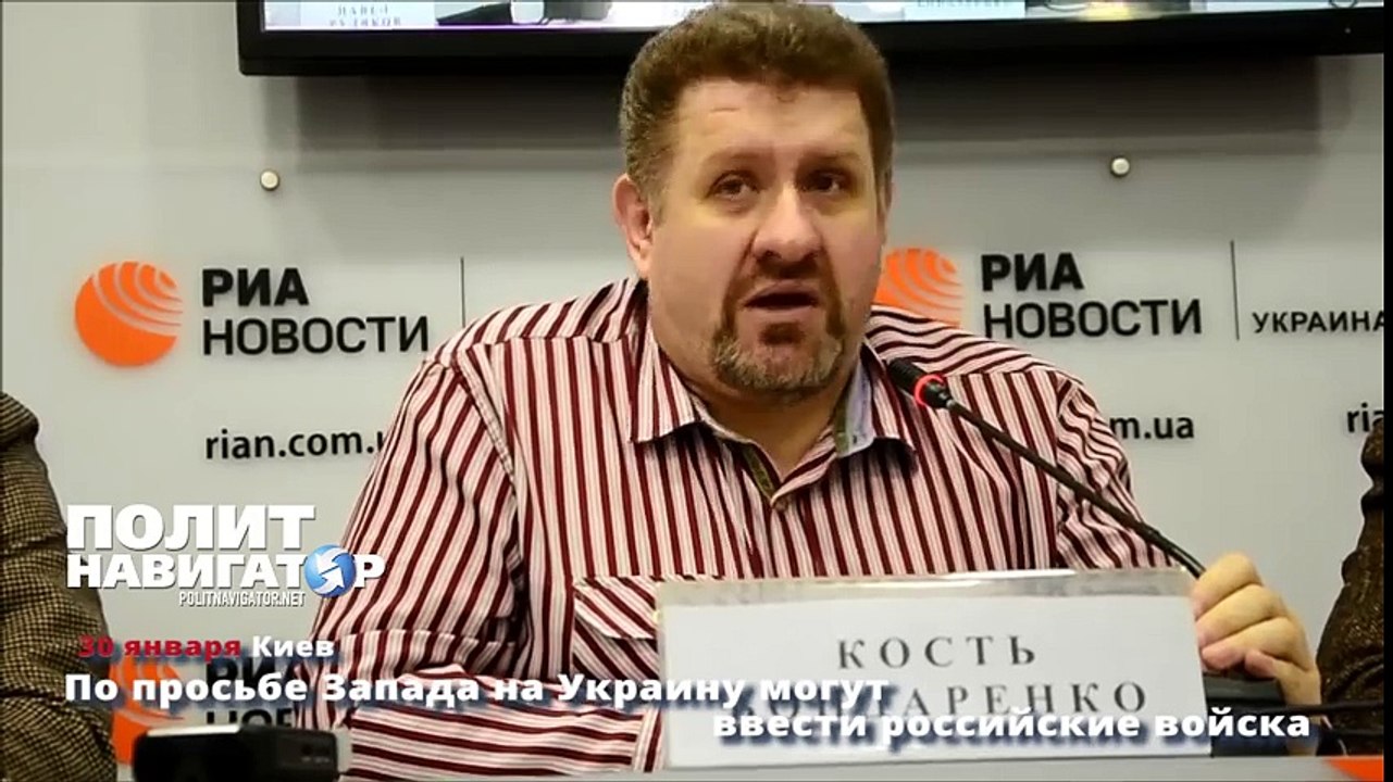 По просьбе Запада на Украину могут ввести российские войска