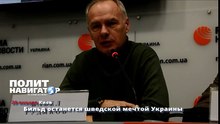 Бильд останется шведской мечтой Украины