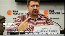 Вместо Донбасса особый статус законодательно получил Киев
