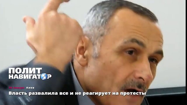 Власть развалила все и не реагирует на протесты