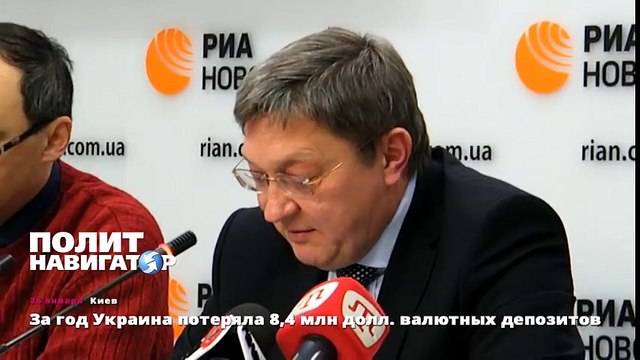 За год Украина потеряла 8,4 млн долл. валютных депозитов