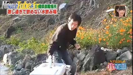 prank au  Japonais Fontaine d'eau farce