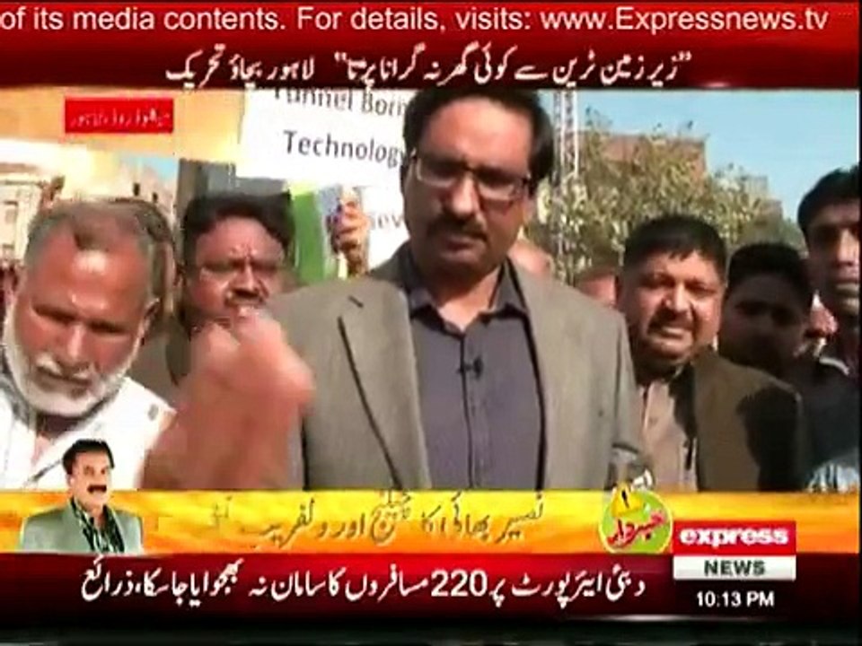 Shahbaz Sharif ko sirf pesay ki zrurat hai- People protesting against Orange Line Project