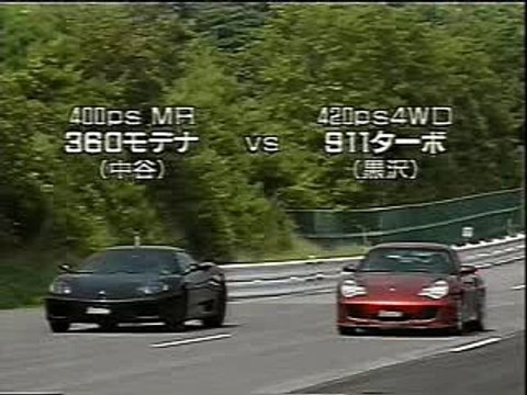 Ferrari F360 Modena vs. 996 Turbo