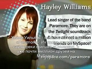 Hayley Williams and Robert Pattinson - 2008 Artist on Artist (русс. субтитры)