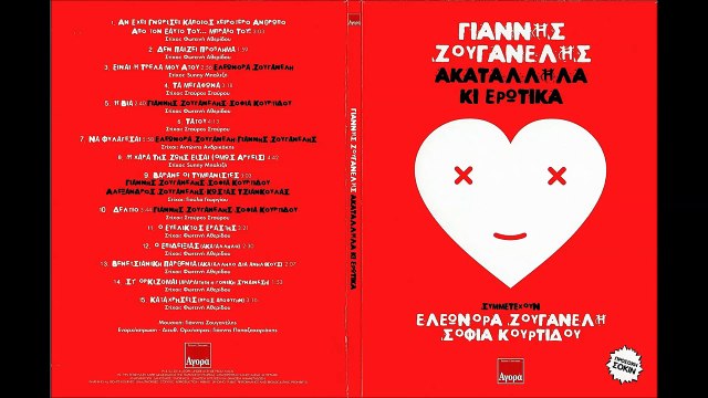 Αν έχει γνωρίσει κάποιος χειρότερο άνθρωπο από τον εαυτό του... μπράβο του! - Γιάννης Ζουγανέλης