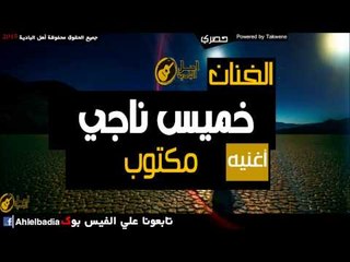 اكتشف أحدث وأجمل الأغاني البدوية على قناة أهل البادية 🎶