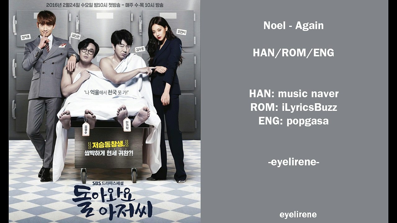Noel - 다시 (Once Again) Please comeback Mister OST [HAN-ROM-ENG]
