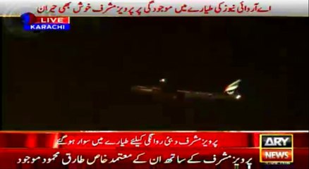 Exclusive Footage: Pervez Musharraf Dubai rawana ho gaye.