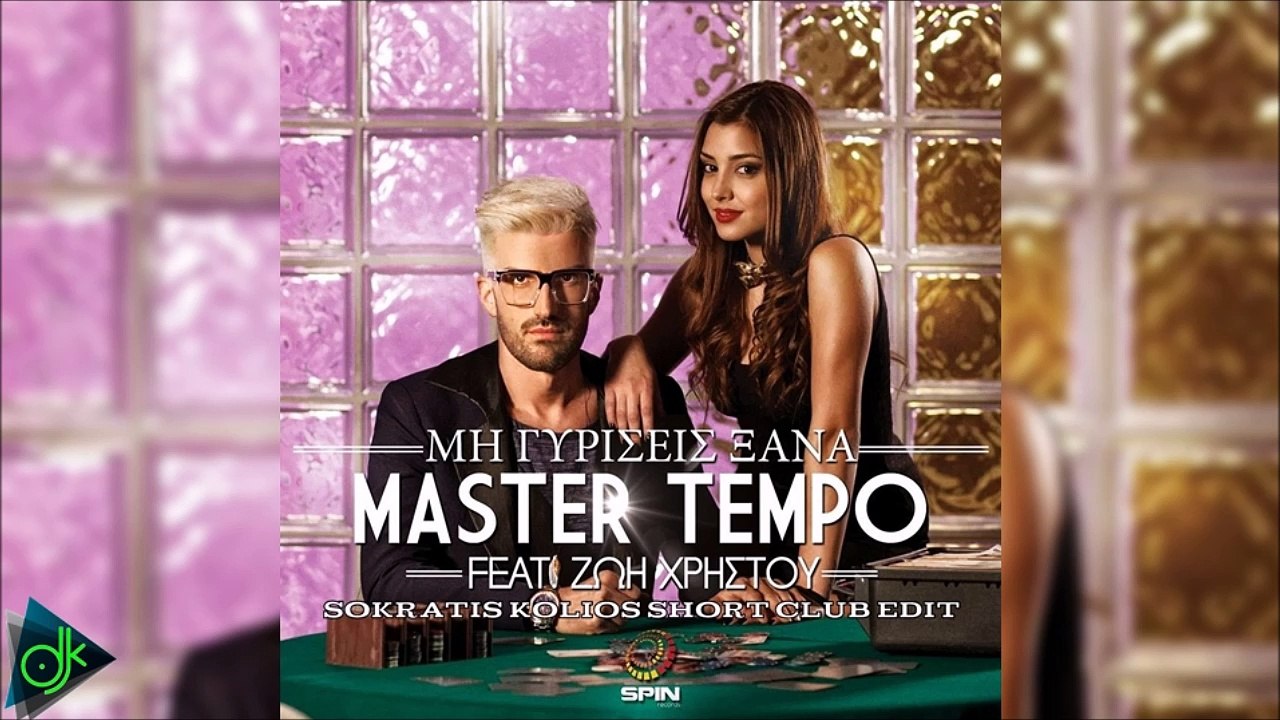 MASTER TEMPO feat Ζωή Χρήστου - Μη Γυρίσεις Ξανά (Sokratis Kolios Short Club Edit)