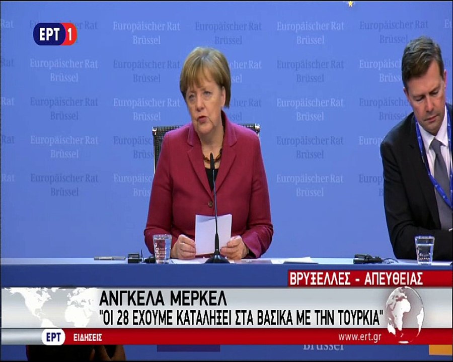 Δηλώσεις Μέρκελ