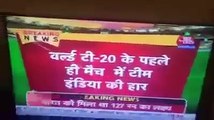 Watch the Reaction of Indian Media on their Defeat Today   Rona Shuruu!!! -
