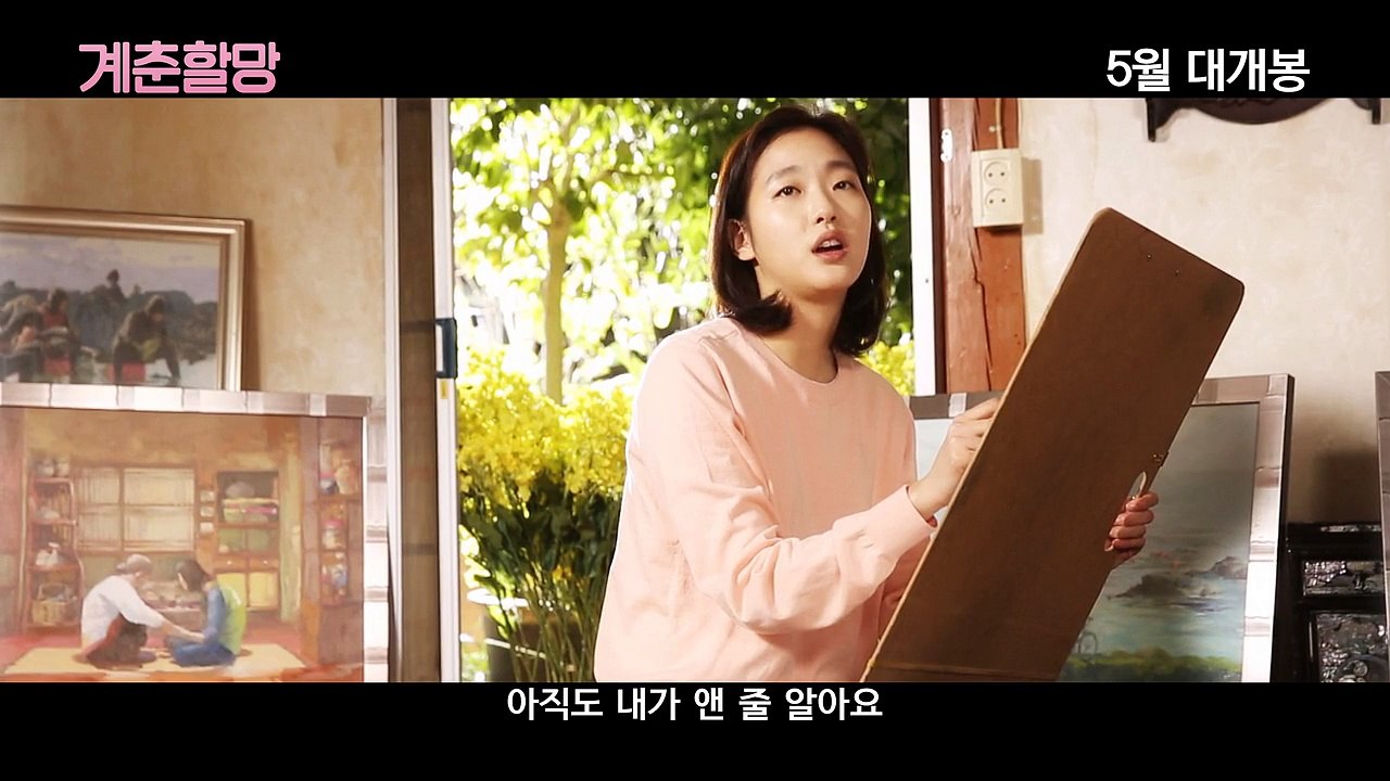 계춘할망 (20160500)