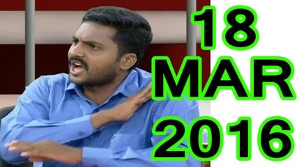 P02 | அறிவுச்செல்வன் விவாதம் - இளைஞர் & 2016 சட்டமன்றம்  தேர்தல் - 18மார்2016 | Arivuselvan Debates on Youngster & 2016 MLA Election - 18 March 2016