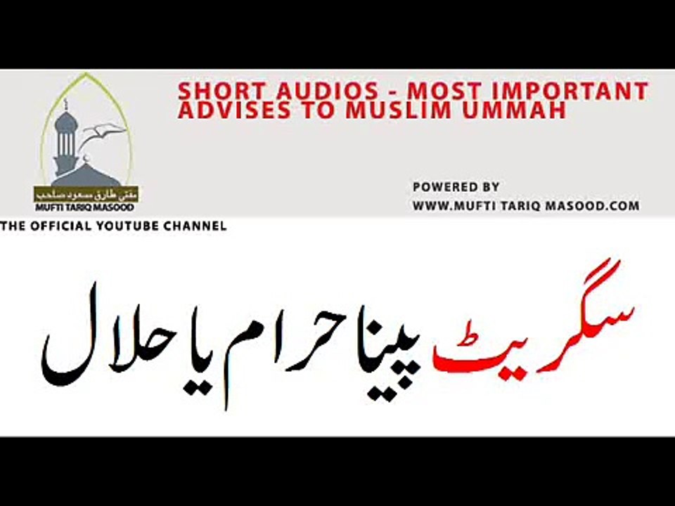 is smoking haram in islam by Mufti Tariq Masood. Dr Zakir Naik Videos