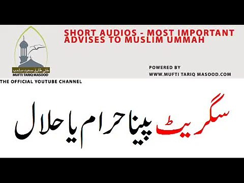 is smoking haram in islam by Mufti Tariq Masood. Dr Zakir Naik Videos