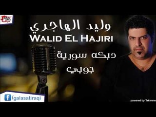 جوبي | دبكه سوريه