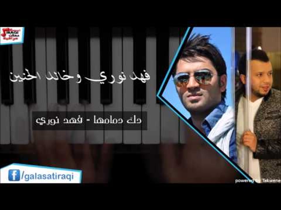 فهد نوري وخالد الحنين دك دمامها   فهد نوري