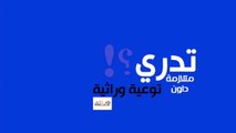 تدري؟! متلازمة داون 01