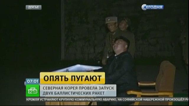 Северная Корея запустила ещё две баллистические ракеты.