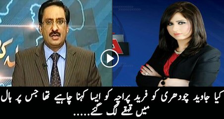 Javed Chaudhry taunts Fareed Pracha