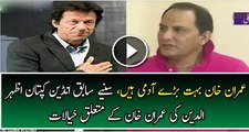 Ex Indian Captain Azharuddin Views About Imran Khan--Imran Khan Is A Great Man