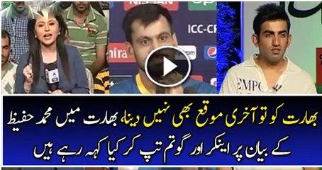 Gautam Gambhir On Muhammad Hafeez New Statement In India & See Reaction Of Indian Female Anchor