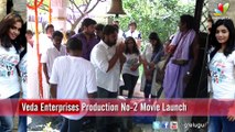Veda Enterprises Production No-2 Movie Launch