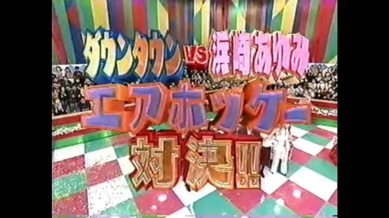 2002.12.23  HEY!生のチャンプXmas ホッケー対決　♪Close to you、白い恋人たち