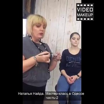 Наталья Найда. Мастер-класс в Одессе часть-2
