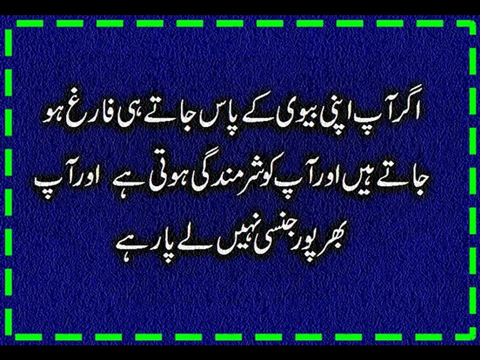 Surat-e-Anzaal Kya Hai jaldi fargh ho jana Surat Inzal Jawani ki ghalt Kariyon ka Elaj