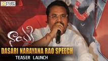 Dasari Narayana Rao Speech at Nayaki Movie Teaser Launch - Filmyfocus.com