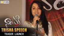 Trisha Speech at Nayaki Movie Teaser Launch - Filmyfocus.com