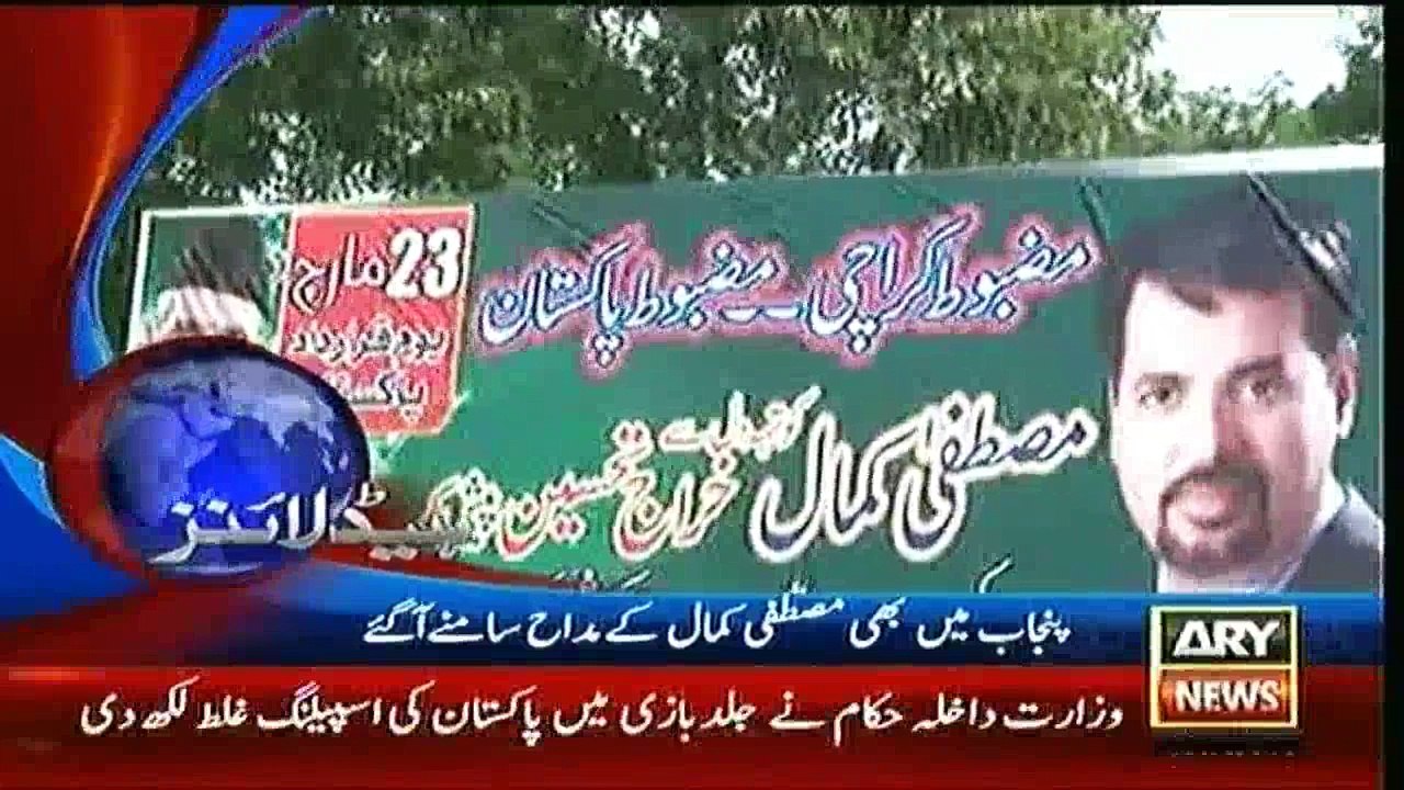 Headlines - 1300 - 18th March  2016