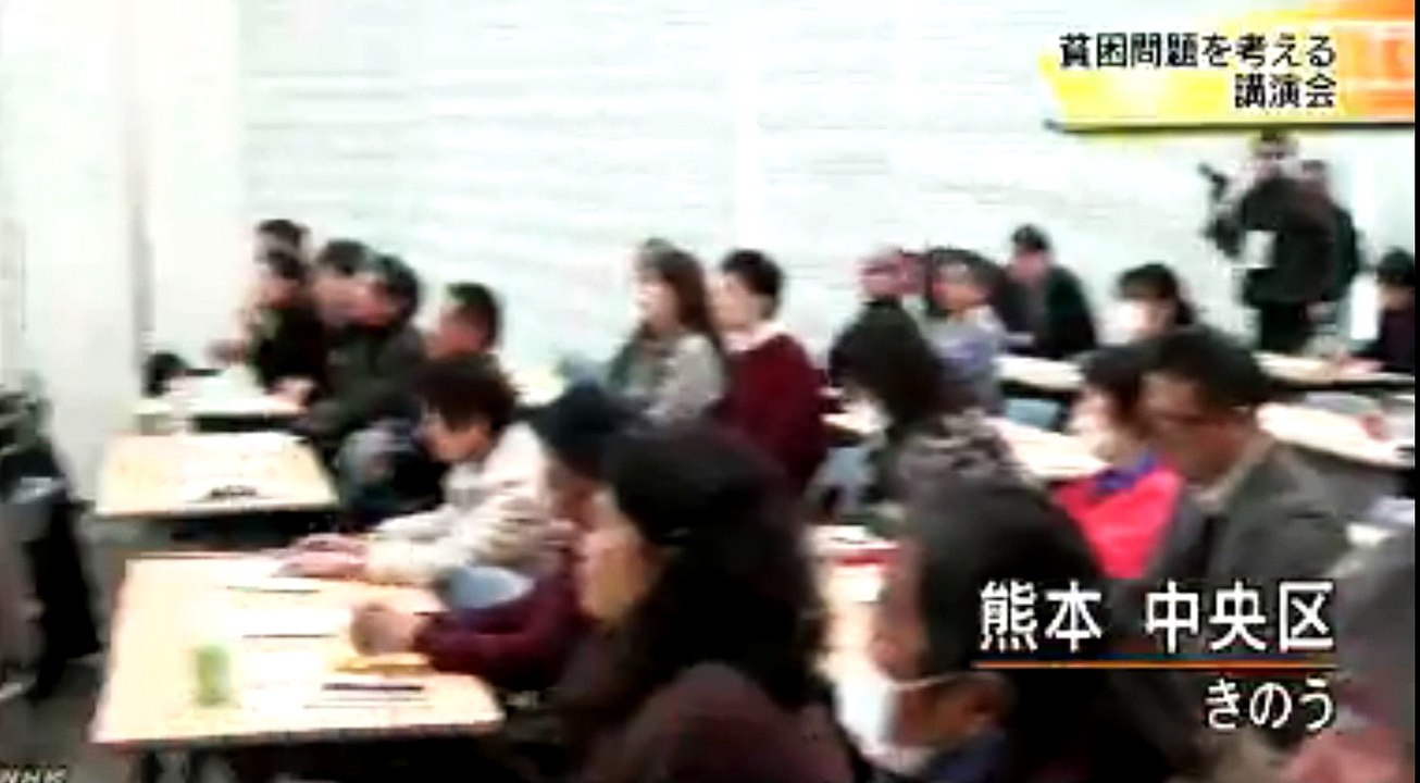 「下流老人」著者が講演　2016年02月07日