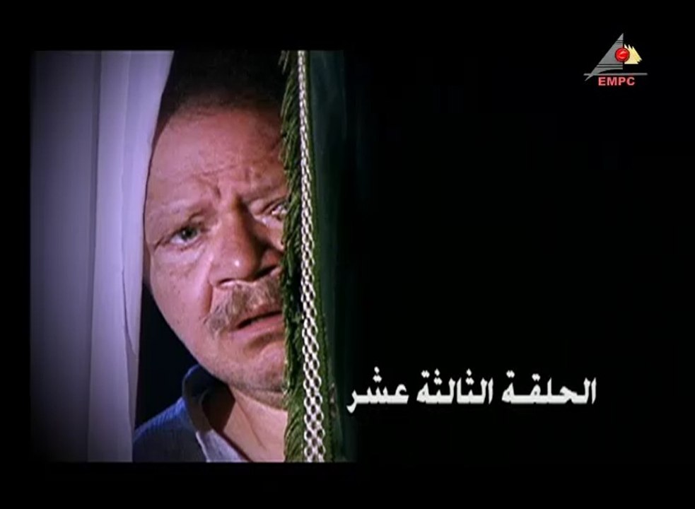مسلسل  عباس الابيض – الحلقة الثالثة عشر | abaas al abyad  Series HD – Episode 13