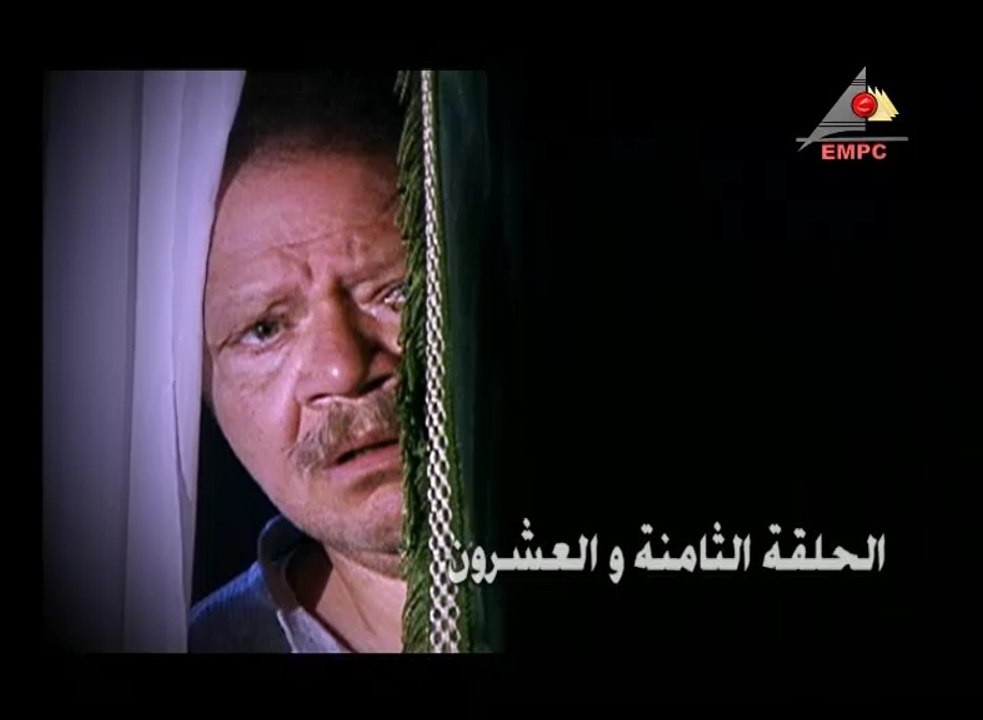 مسلسل  عباس الابيض – الحلقة الثامنة والعشرون | abaas al abyad  Series HD – Episode 28