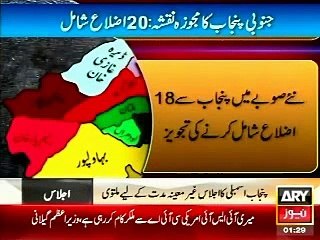 Proposed Map of Southern Punjab Province Pakistan