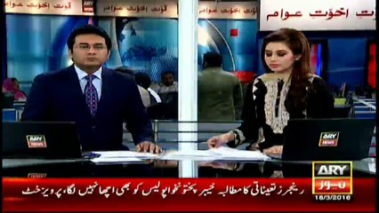 Incorrect spelling of Pakistan in Interior Ministry notification