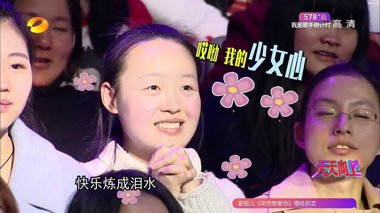 160318 天天向上 -鄭容和柔情詮釋《修煉愛情》