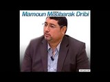 mamoun moubarak dribi 2/2 - مامون مبارك الدريبي فارق السن في العلاقة الزوجية و