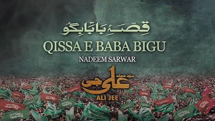 Ali Jee _ Qissa E Baba Bigu (Farsi) _ 2014 _ Ø¹Ù„ÛŒ Ø¬ - Playit