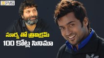 Trivikram to make Rs.100 crore movie with Surya - Filmyfocus.com