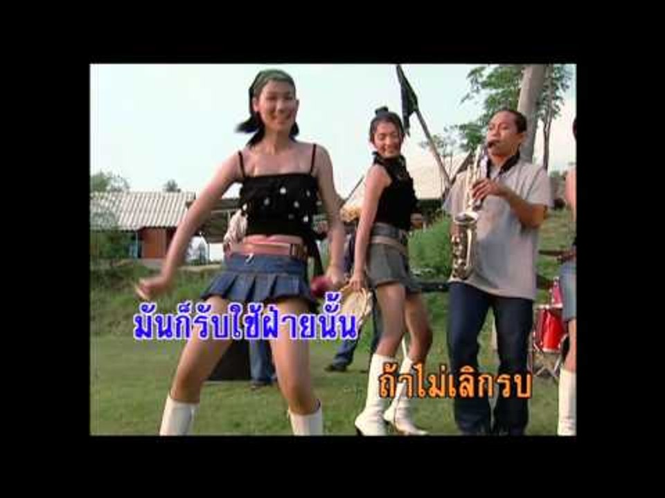 105 แหนบหัก - พงษ์เทพ กระโดนชำนาญ  (KARAOKE)