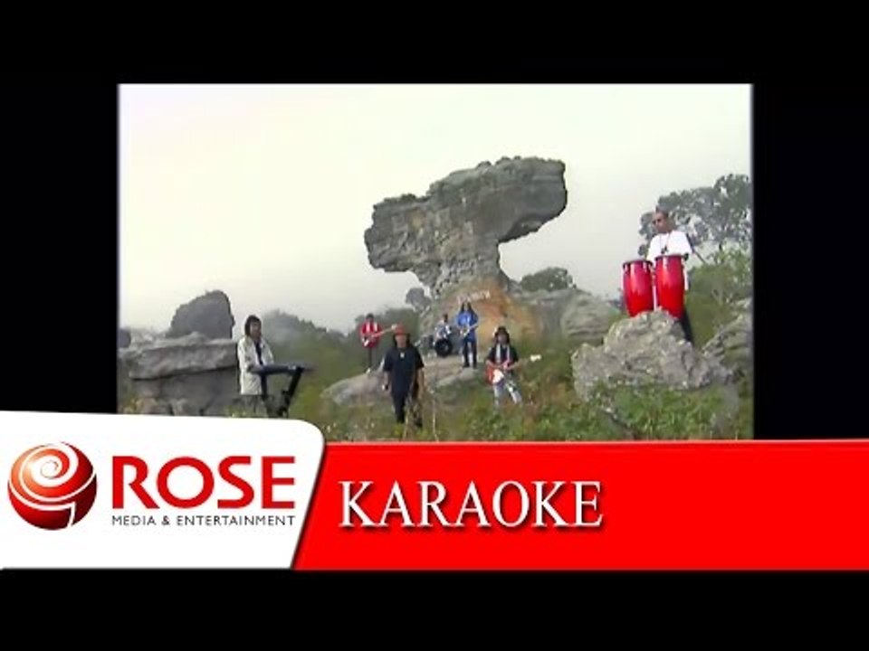 มันมากับความเมา - วงคันไถ (KARAOKE)