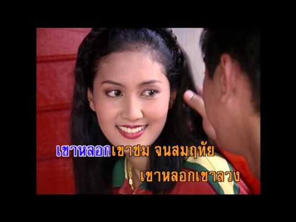 เข้าเวรรอ - ศรเพชร ศรสุพรรณ  (KARAOKE)